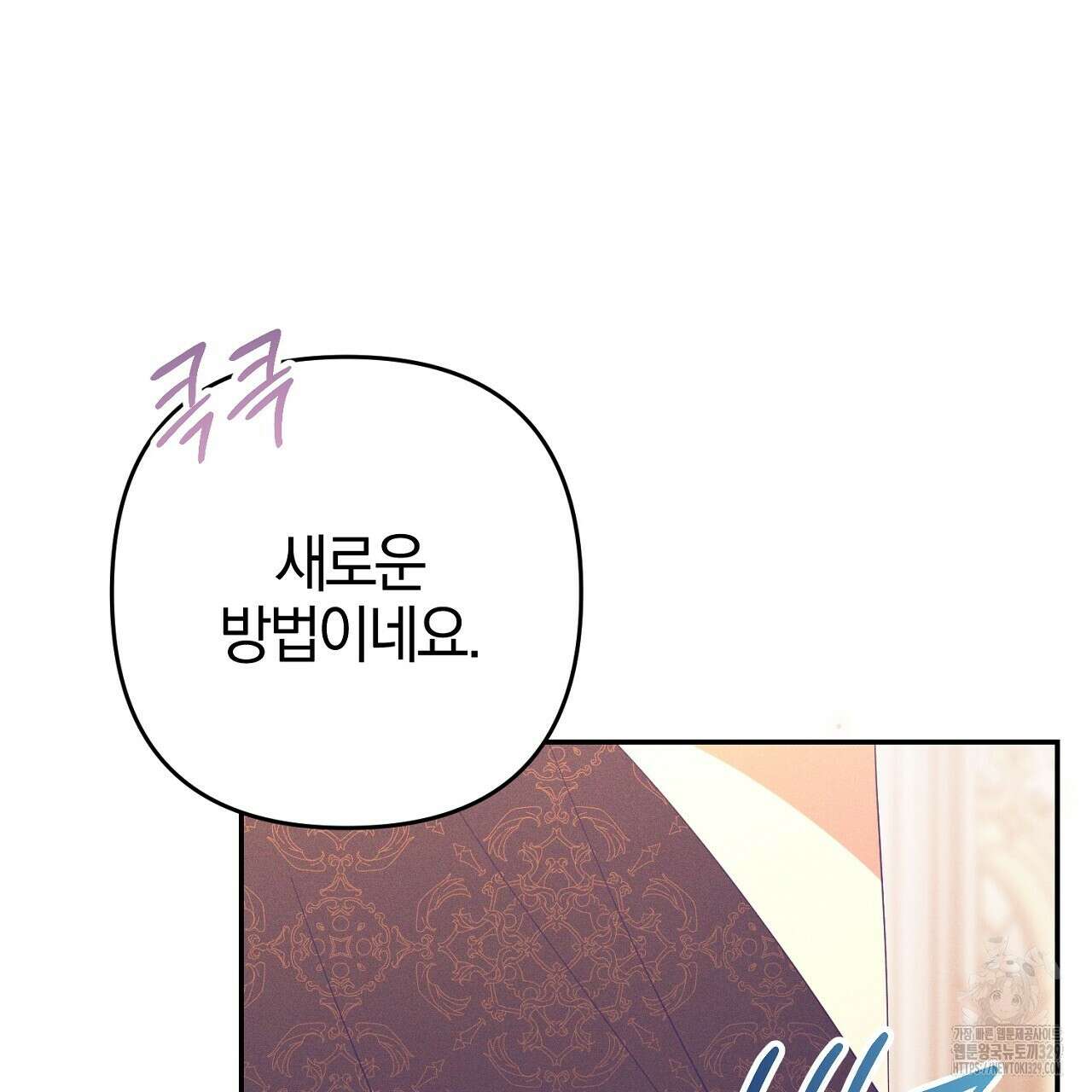 헌터와 매드 사이언티스트 44화 17
