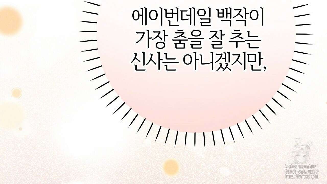 헌터와 매드 사이언티스트 44화 20