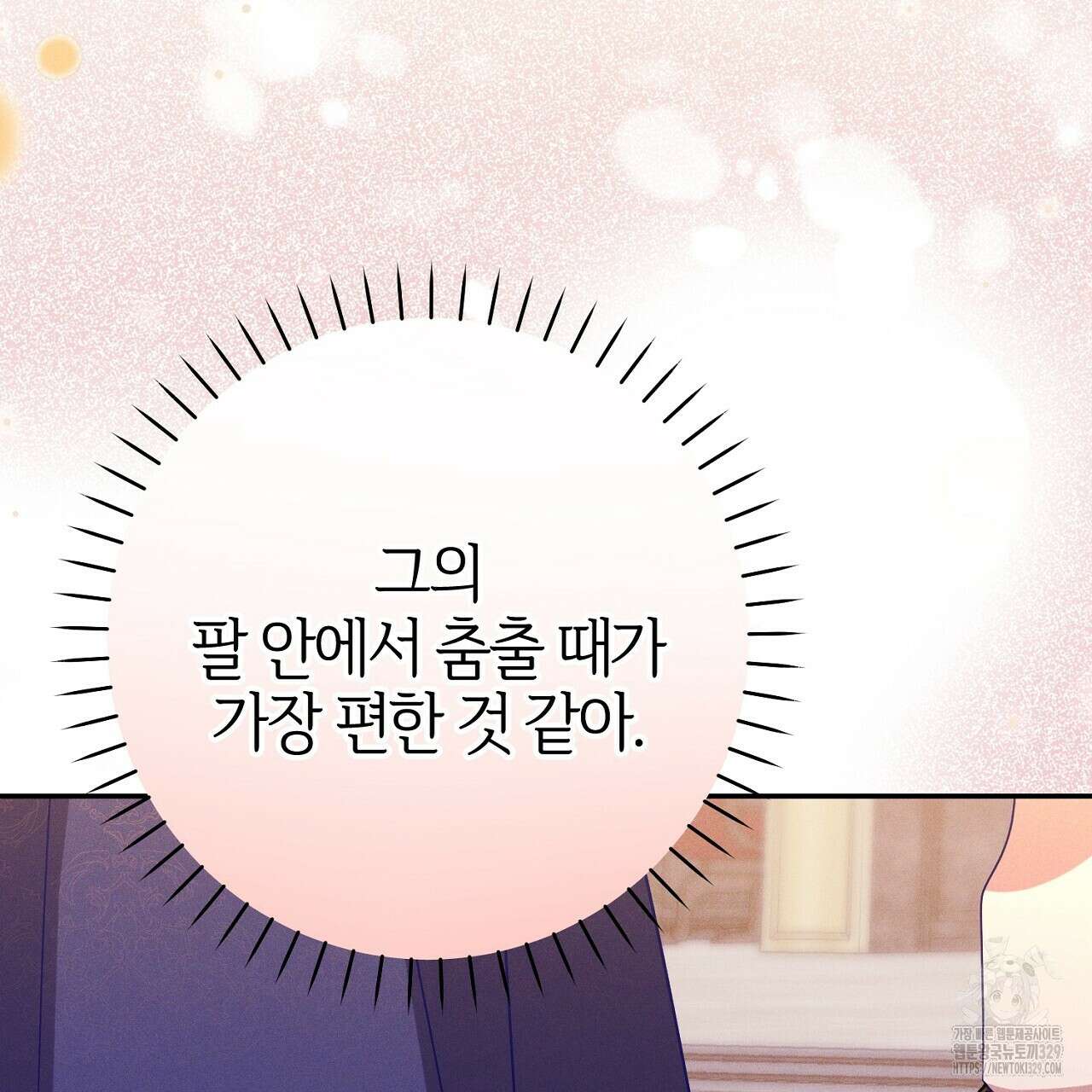 헌터와 매드 사이언티스트 44화 21