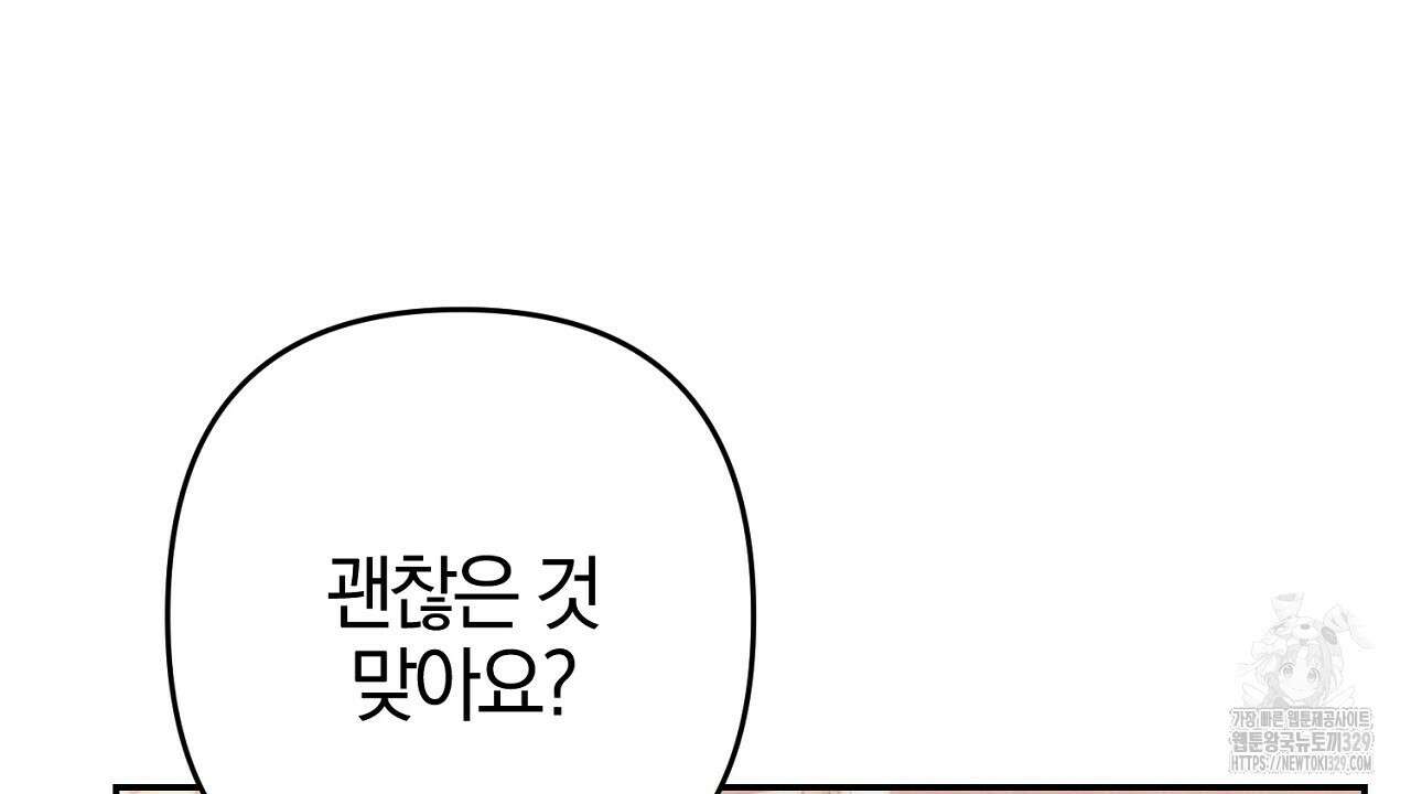 헌터와 매드 사이언티스트 44화 30