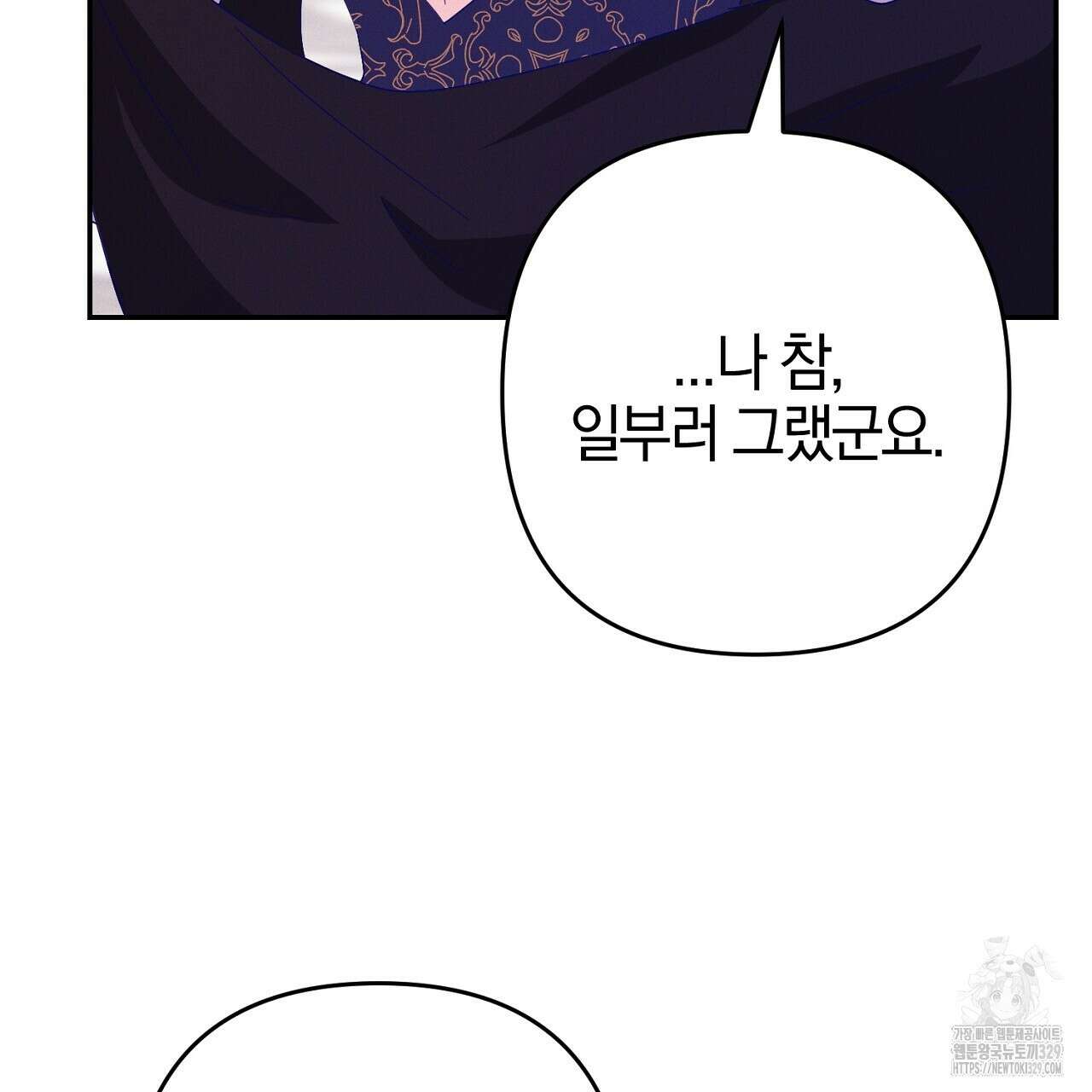 헌터와 매드 사이언티스트 44화 33