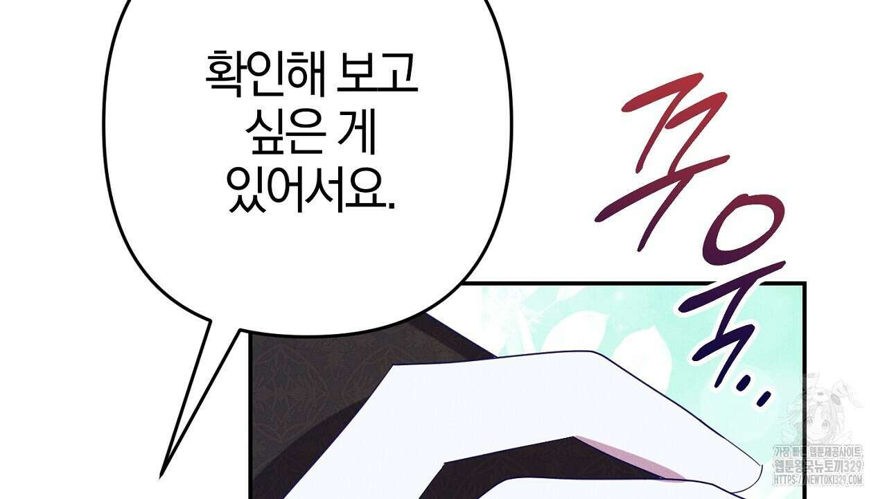 헌터와 매드 사이언티스트 44화 34