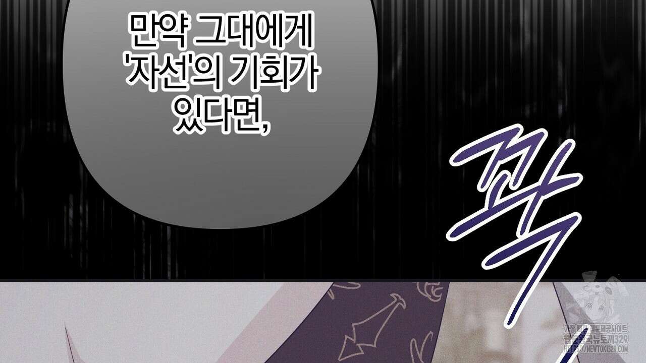 헌터와 매드 사이언티스트 44화 38