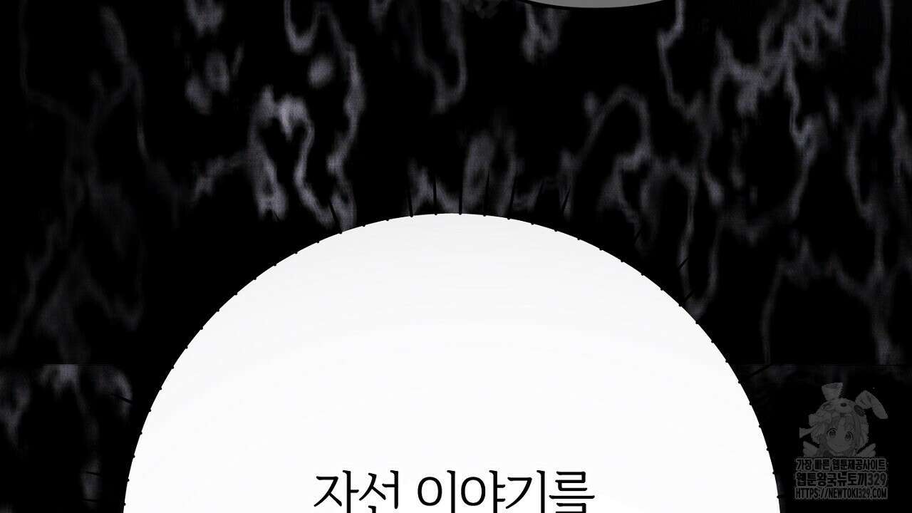 헌터와 매드 사이언티스트 44화 40