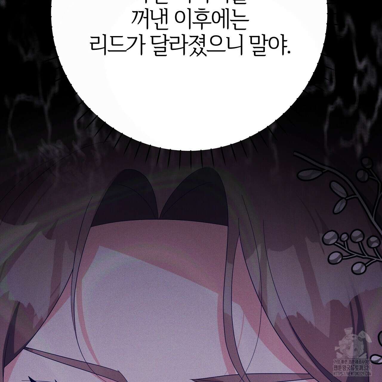 헌터와 매드 사이언티스트 44화 41