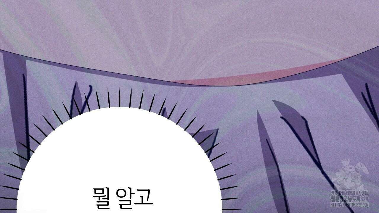 헌터와 매드 사이언티스트 44화 44