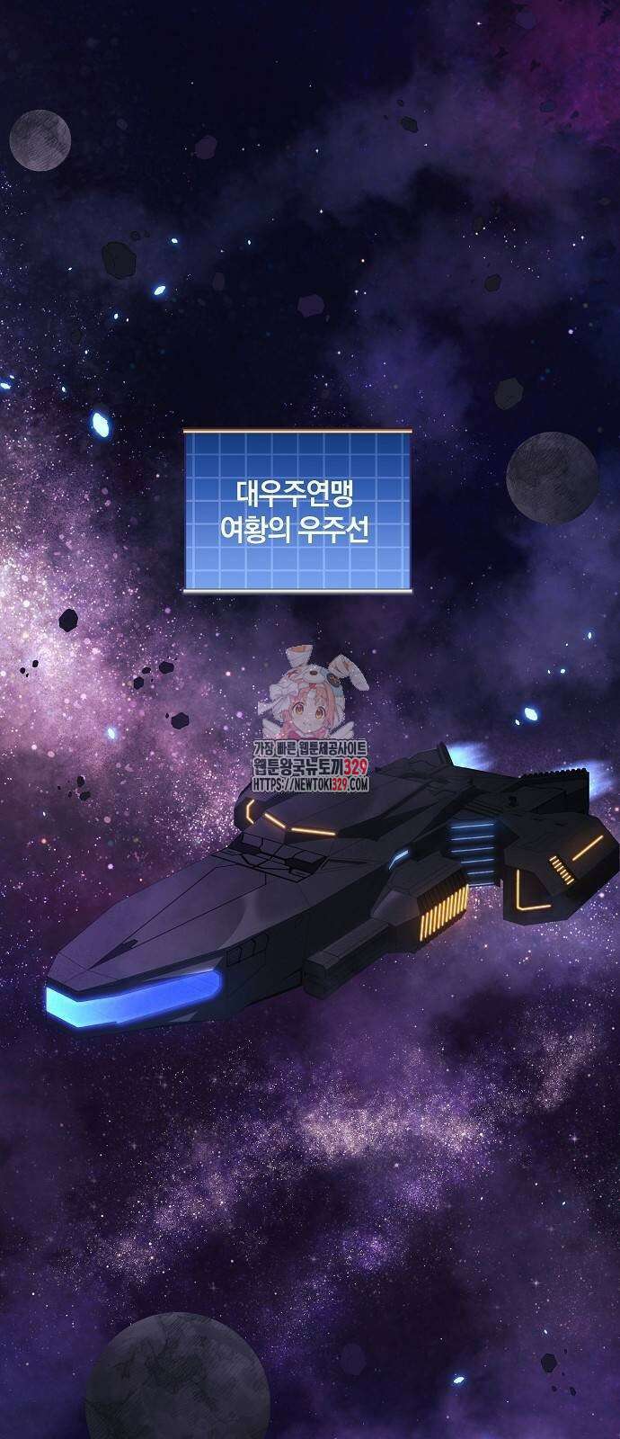 일신상의 이유로 잠시 휴재합니다 94화 1
