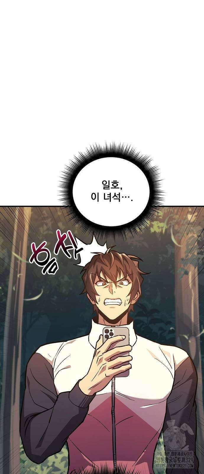 일신상의 이유로 잠시 휴재합니다 94화 5