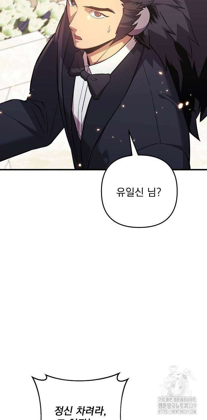 일신상의 이유로 잠시 휴재합니다 94화 8