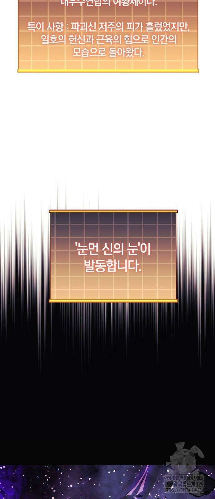 일신상의 이유로 잠시 휴재합니다 94화 11