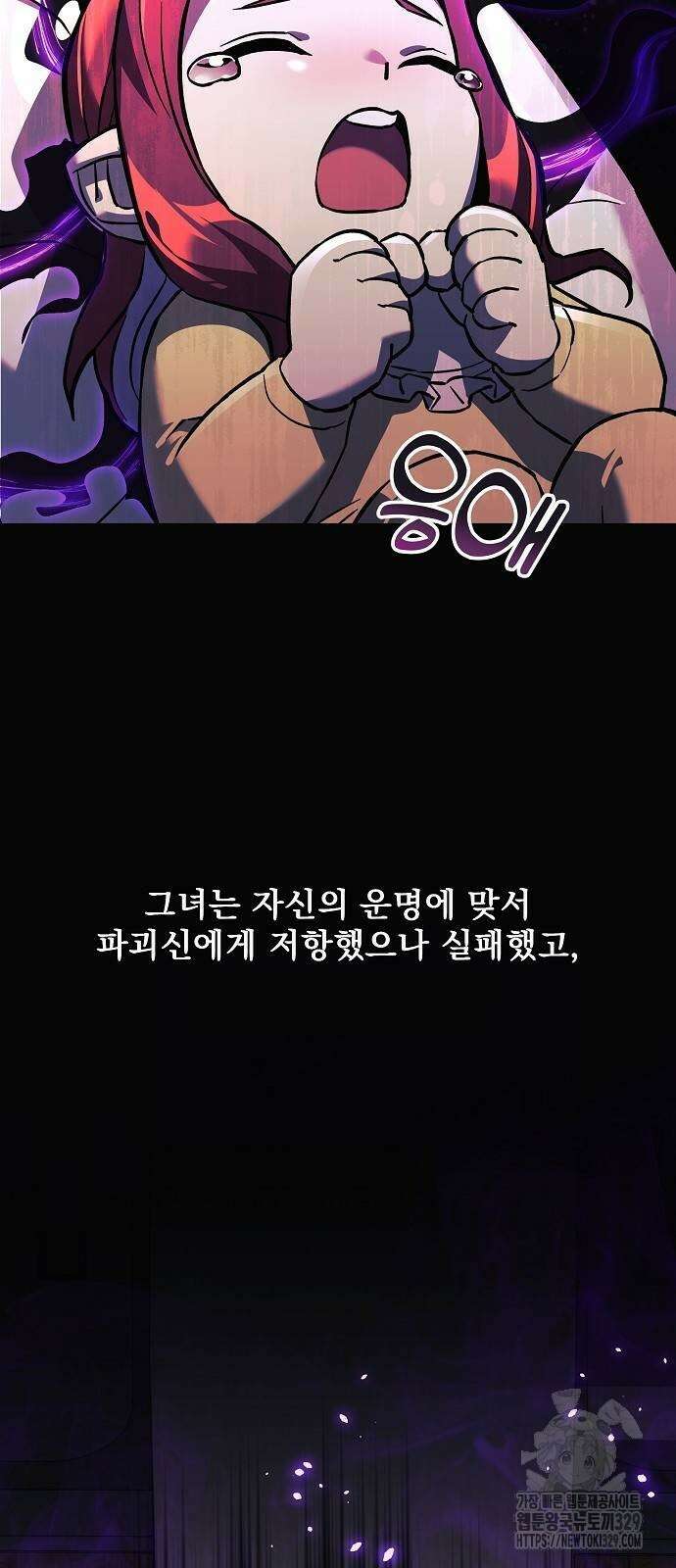 일신상의 이유로 잠시 휴재합니다 94화 13