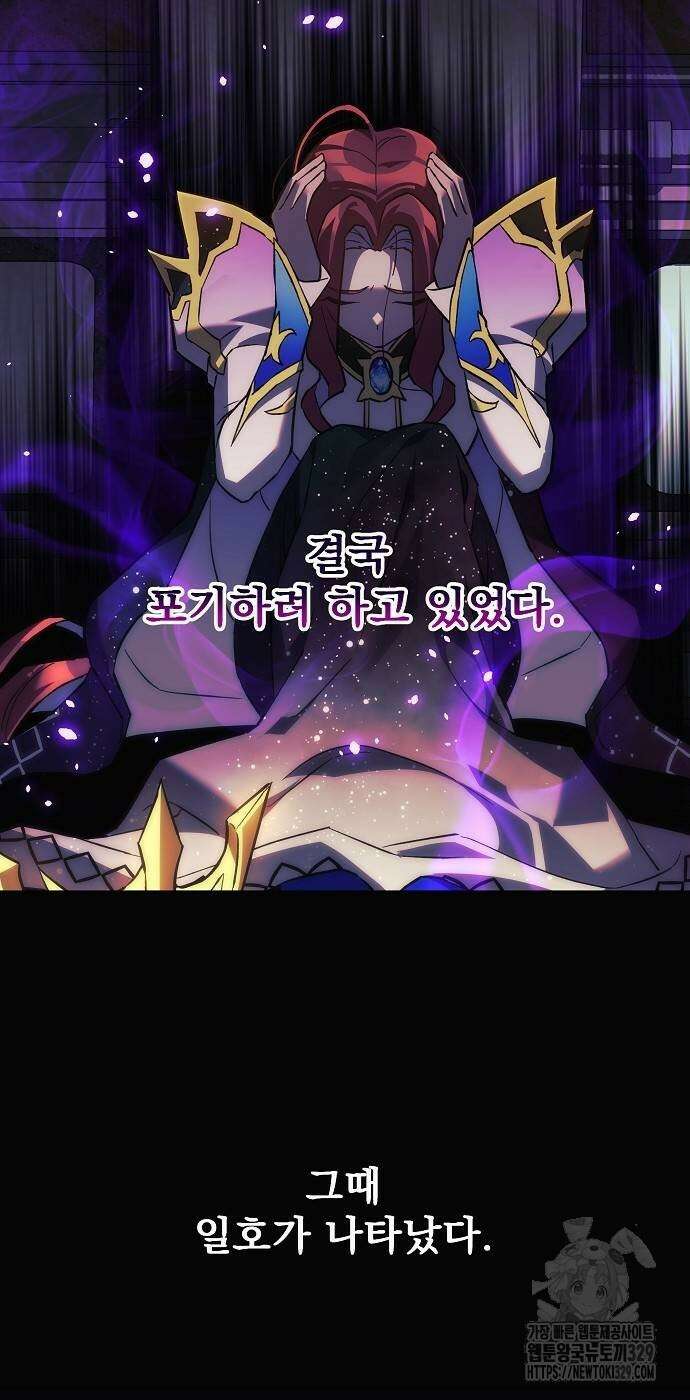일신상의 이유로 잠시 휴재합니다 94화 14