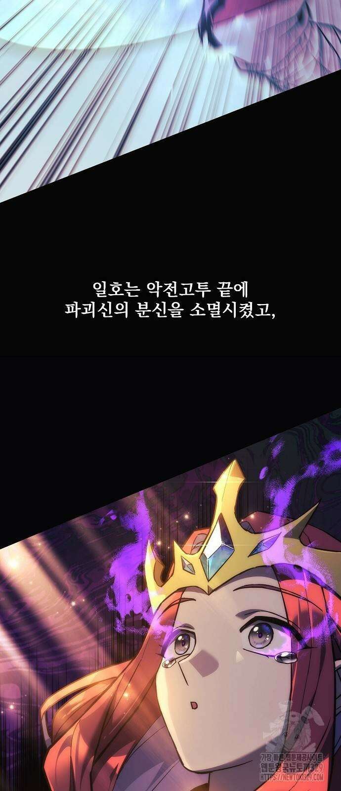 일신상의 이유로 잠시 휴재합니다 94화 17