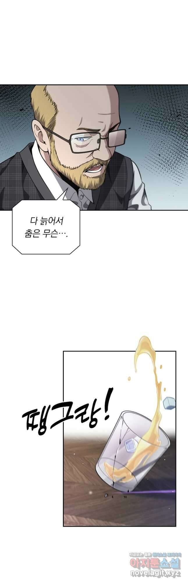 레벨업에 미친 의사 316화 3