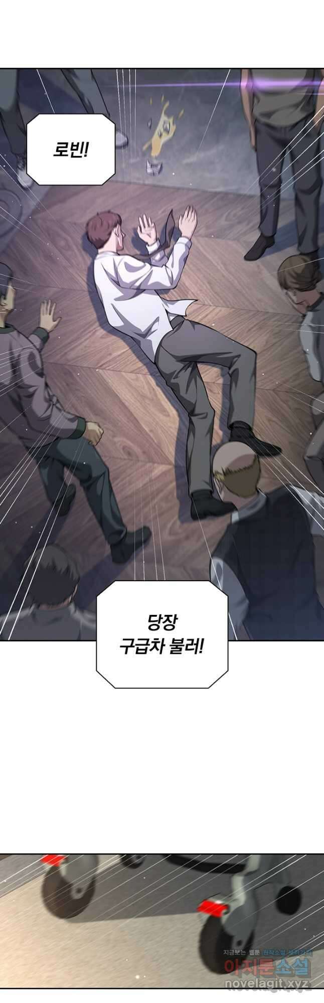 레벨업에 미친 의사 316화 4