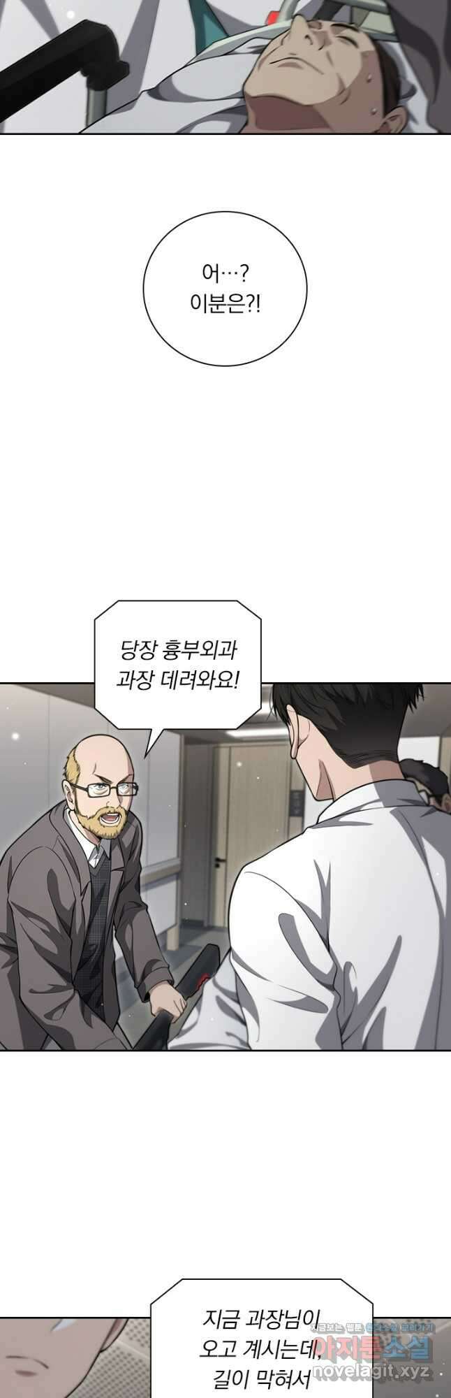 레벨업에 미친 의사 316화 6