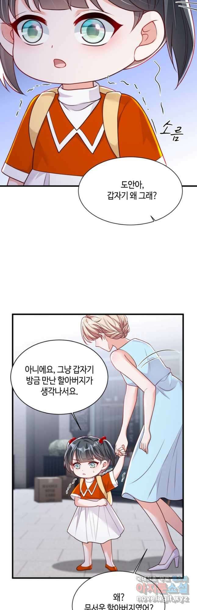 악마가 속삭일 때 217화 2
