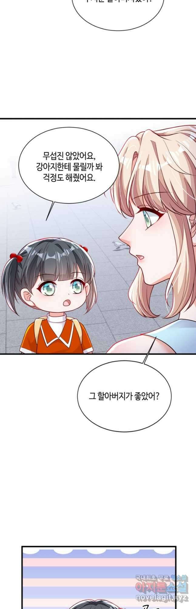 악마가 속삭일 때 217화 3