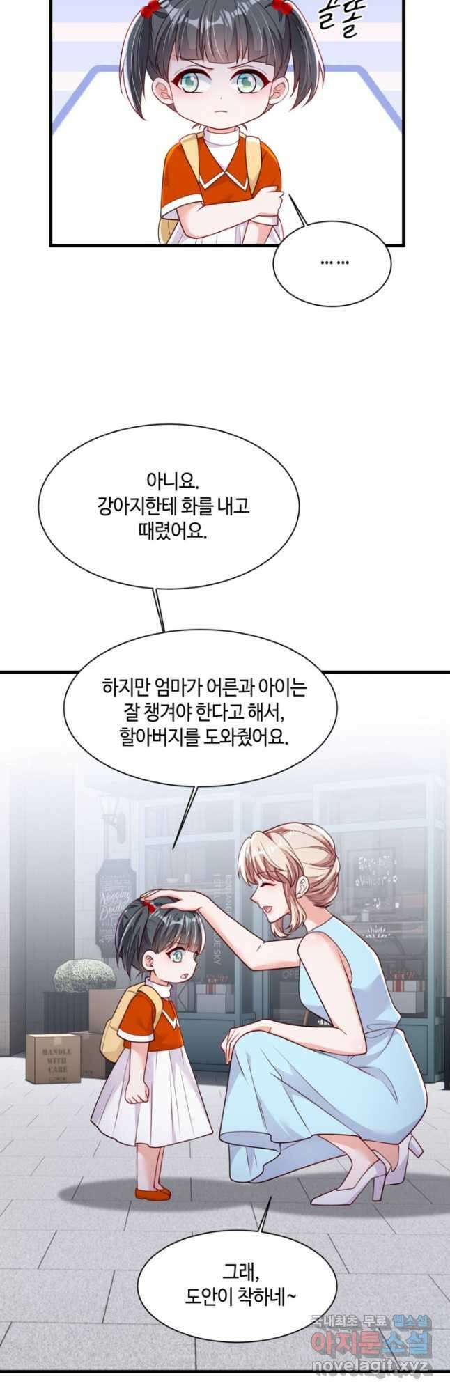 악마가 속삭일 때 217화 4