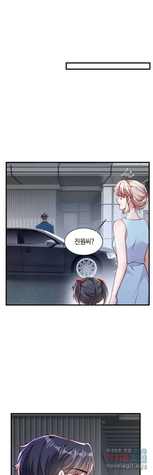 악마가 속삭일 때 217화 5