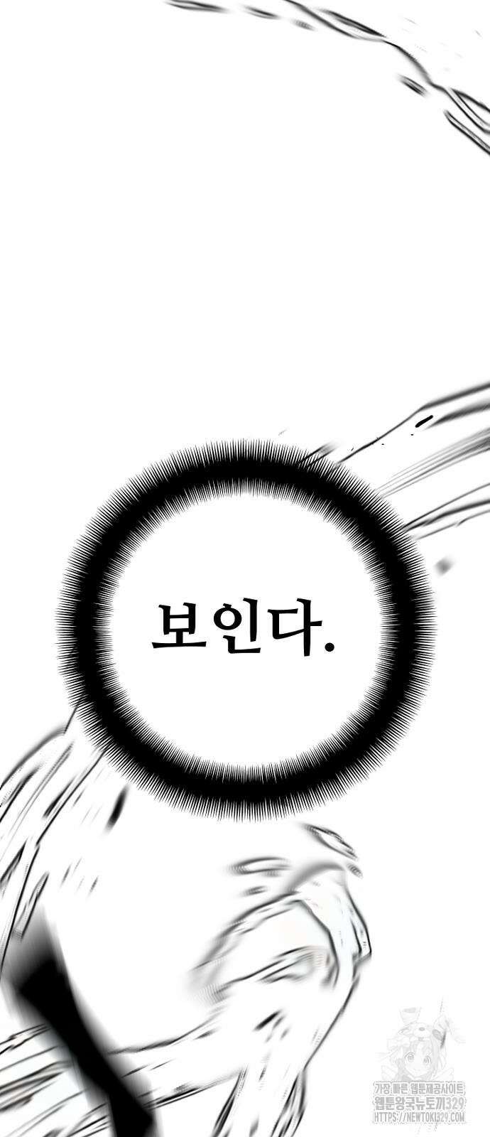 천마육성 114화 8