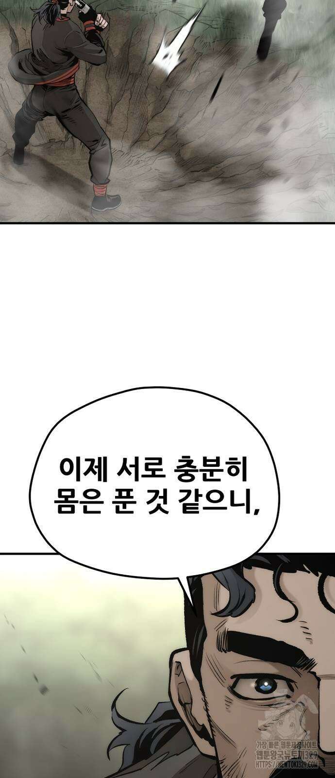 천마육성 114화 12