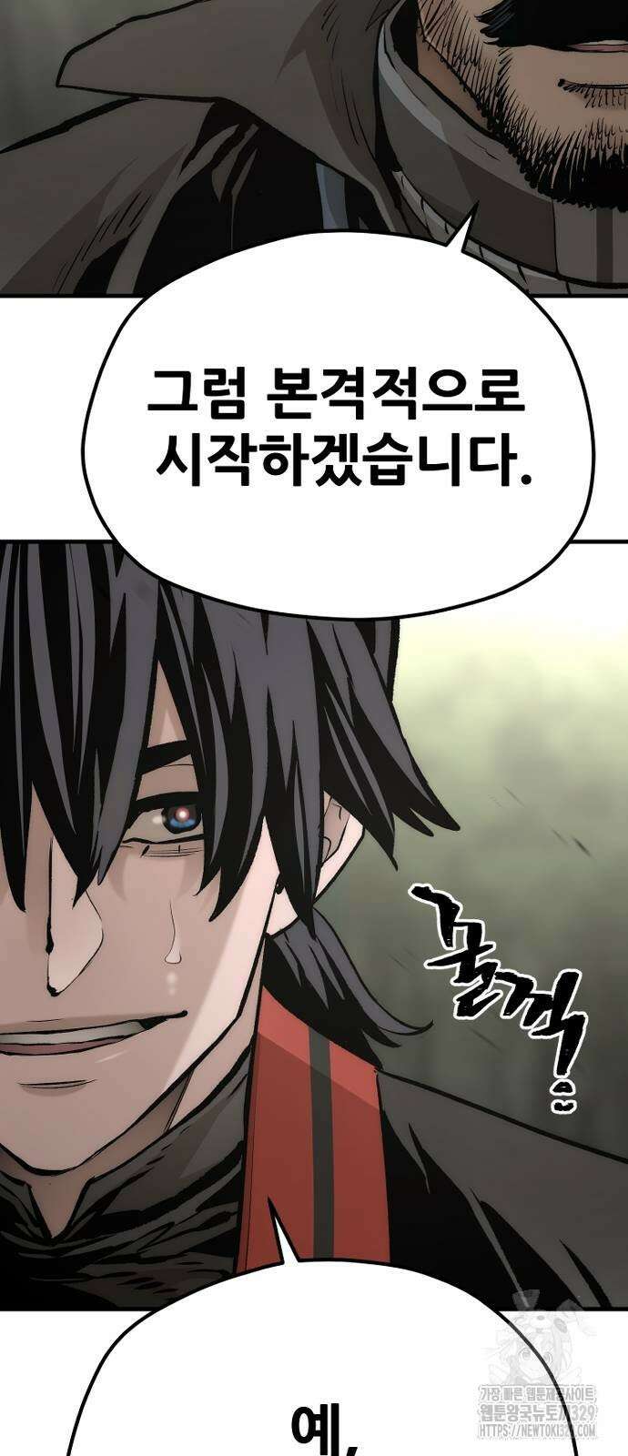 천마육성 114화 13