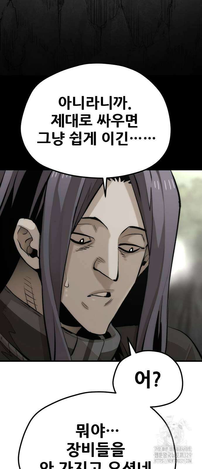 천마육성 114화 19