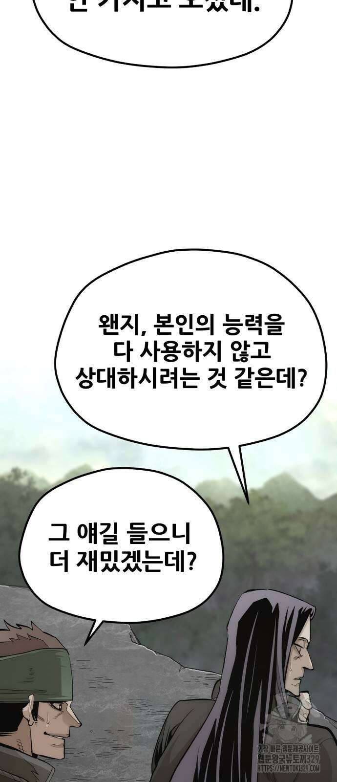 천마육성 114화 20