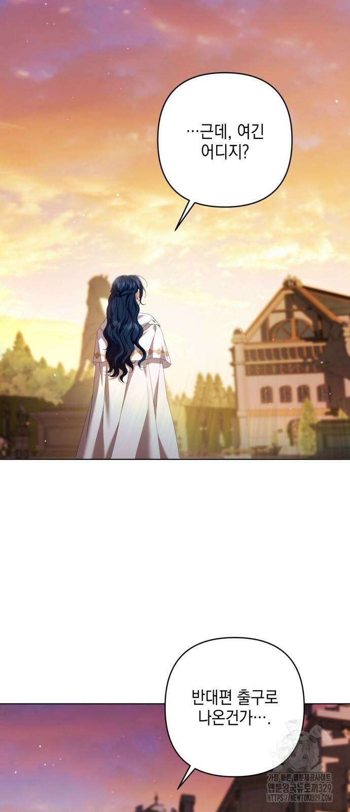 복수의 잔은 당신의 손에 26화 6