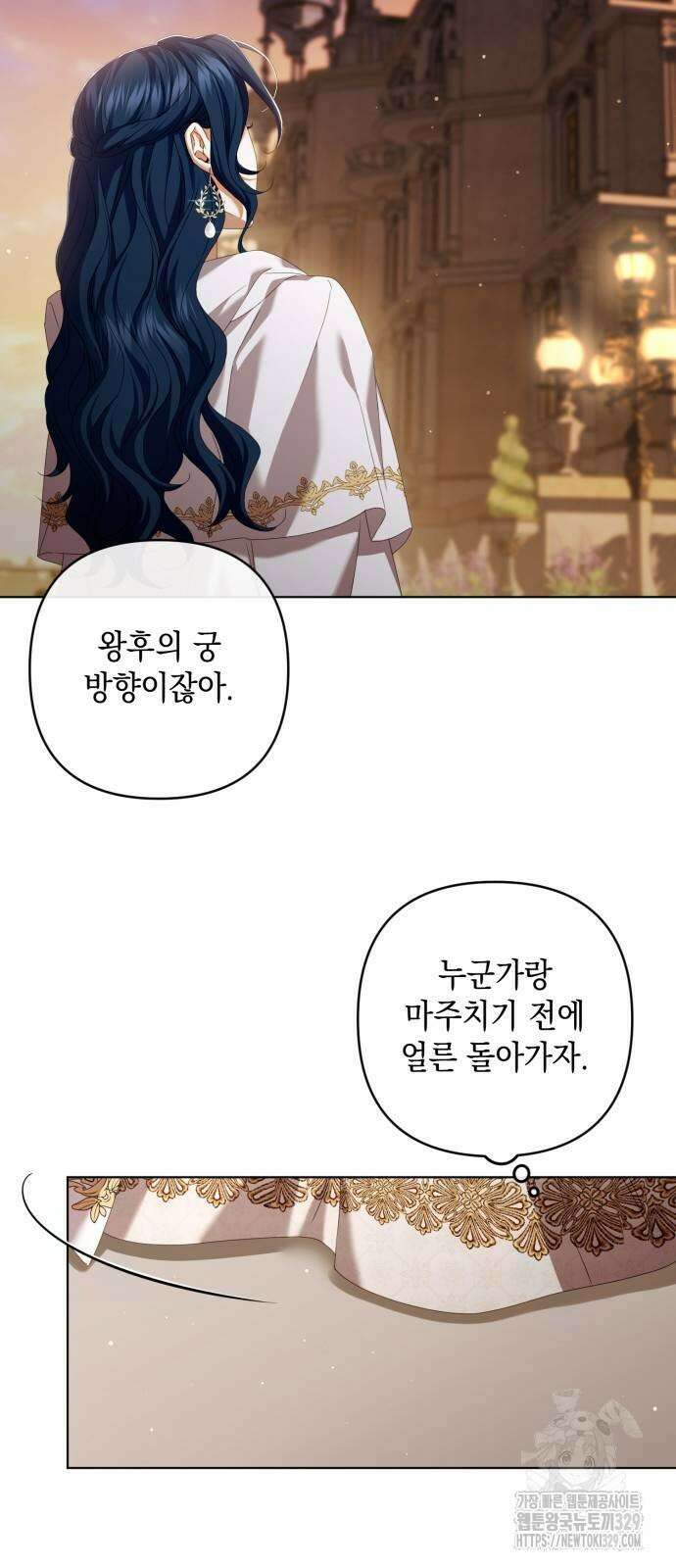 복수의 잔은 당신의 손에 26화 7