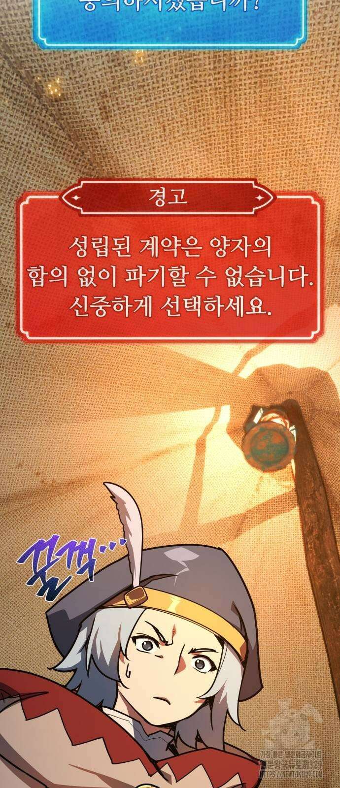 게임 최강 트롤러 76화 8