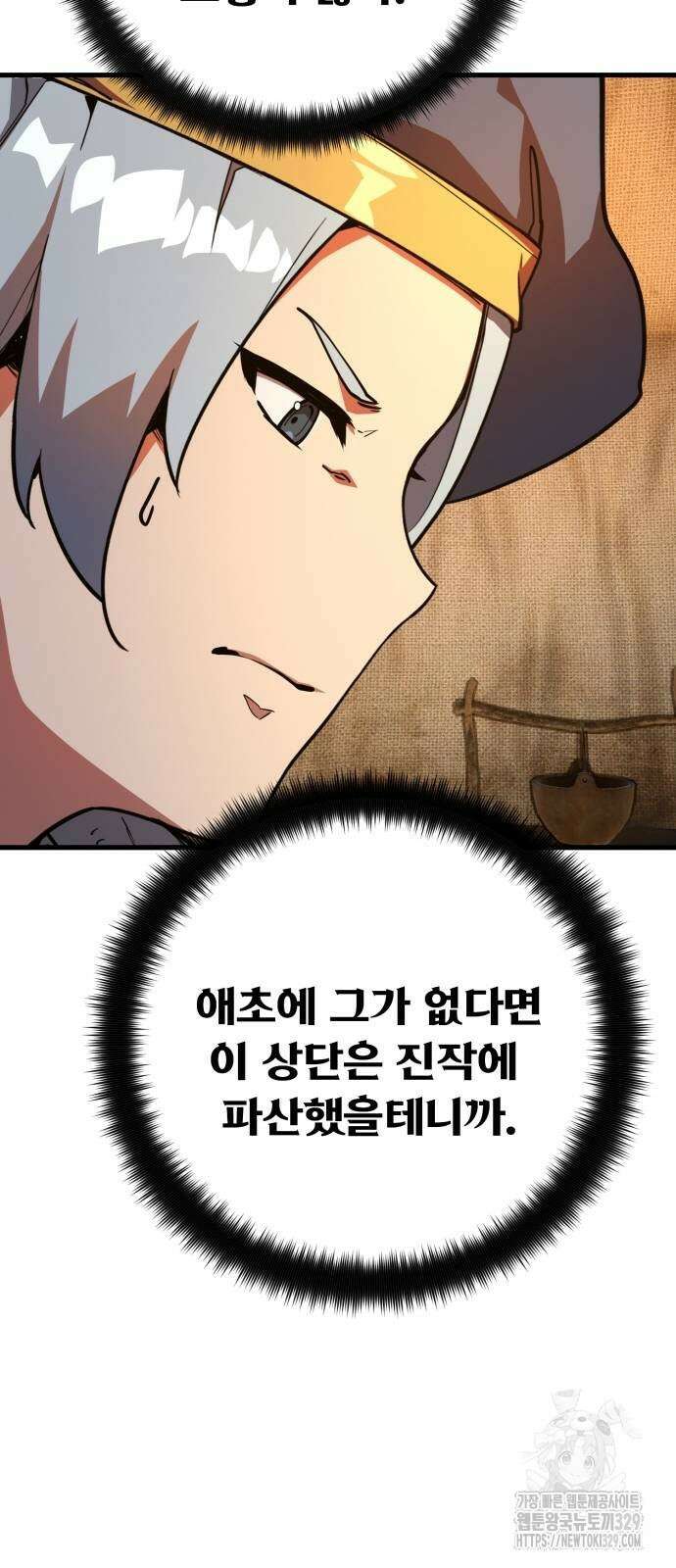 게임 최강 트롤러 76화 10