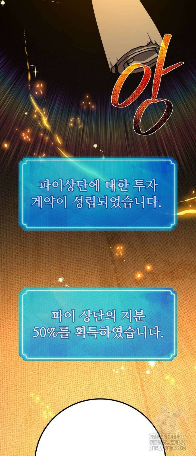 게임 최강 트롤러 76화 14