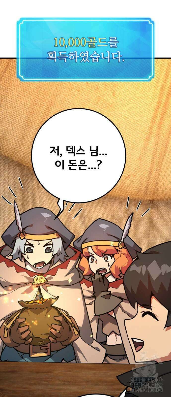 게임 최강 트롤러 76화 19