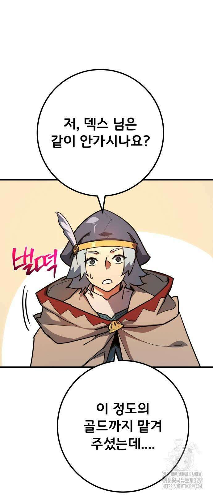 게임 최강 트롤러 76화 22