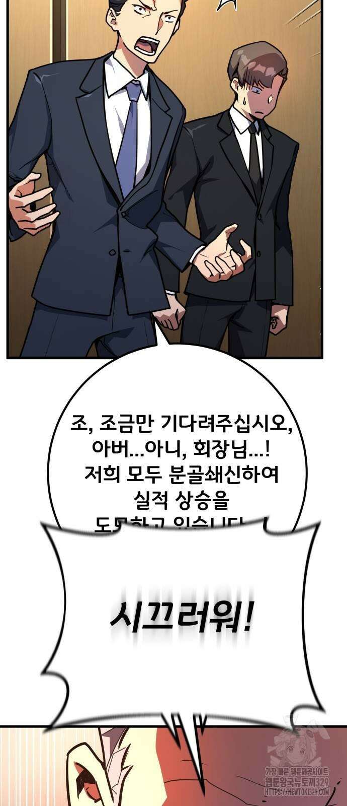 게임 최강 트롤러 76화 40