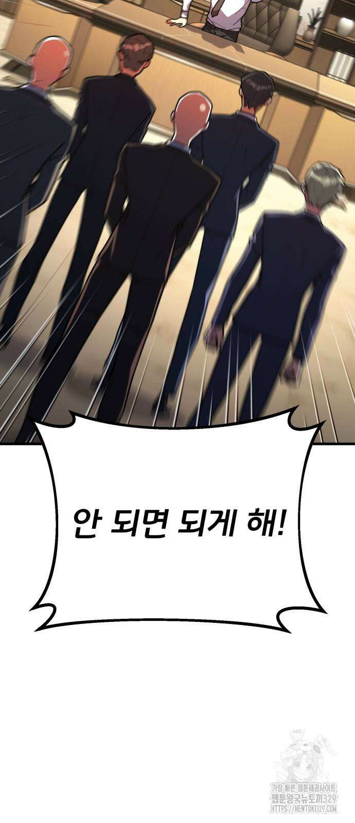 게임 최강 트롤러 76화 46