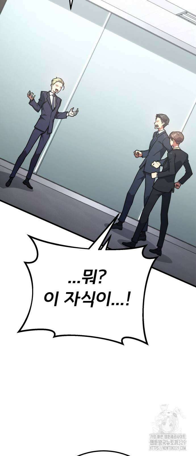 게임 최강 트롤러 76화 55