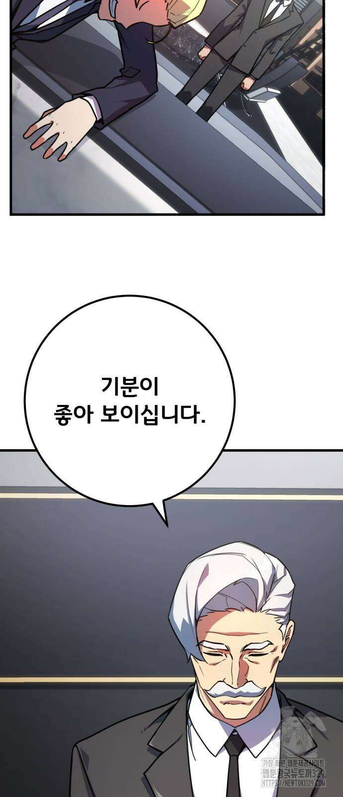 게임 최강 트롤러 76화 61