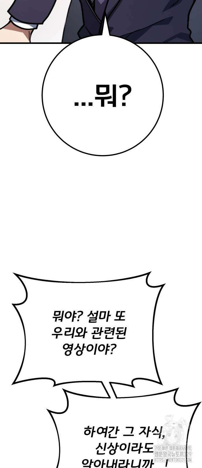 게임 최강 트롤러 76화 66