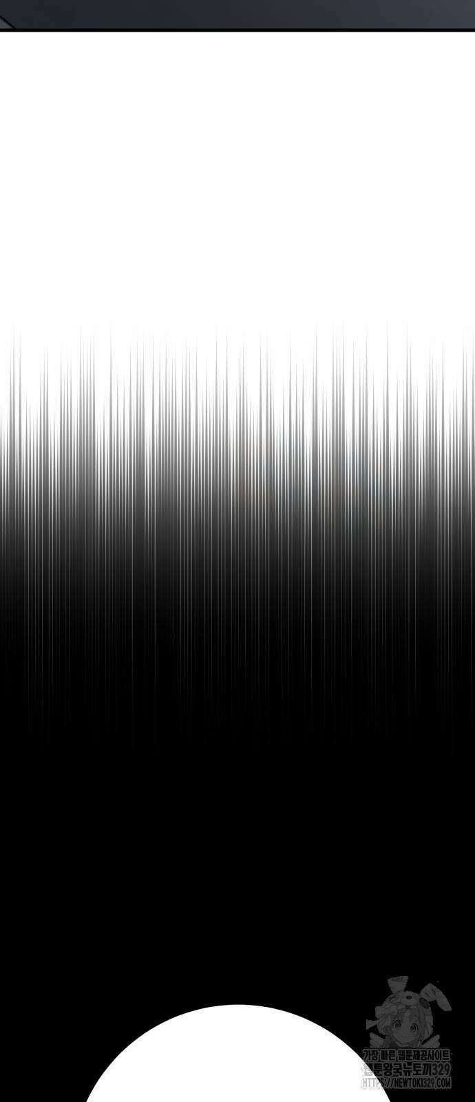 게임 최강 트롤러 76화 70