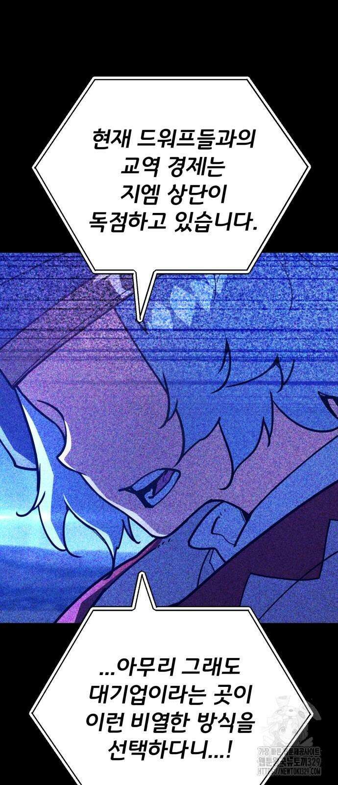 게임 최강 트롤러 76화 76