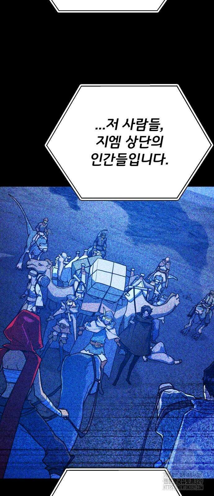 게임 최강 트롤러 76화 77