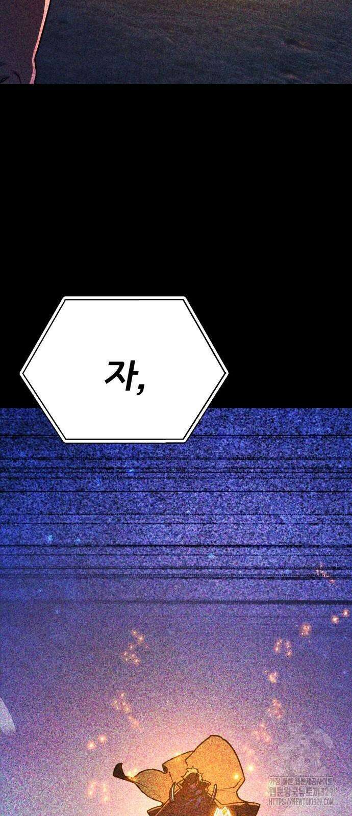 게임 최강 트롤러 76화 82