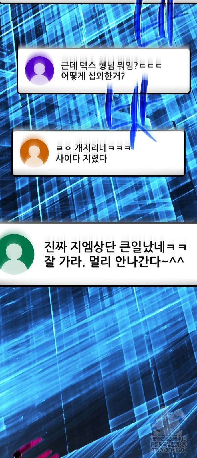 게임 최강 트롤러 76화 85