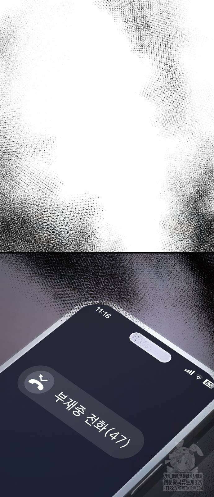 게임 최강 트롤러 76화 87
