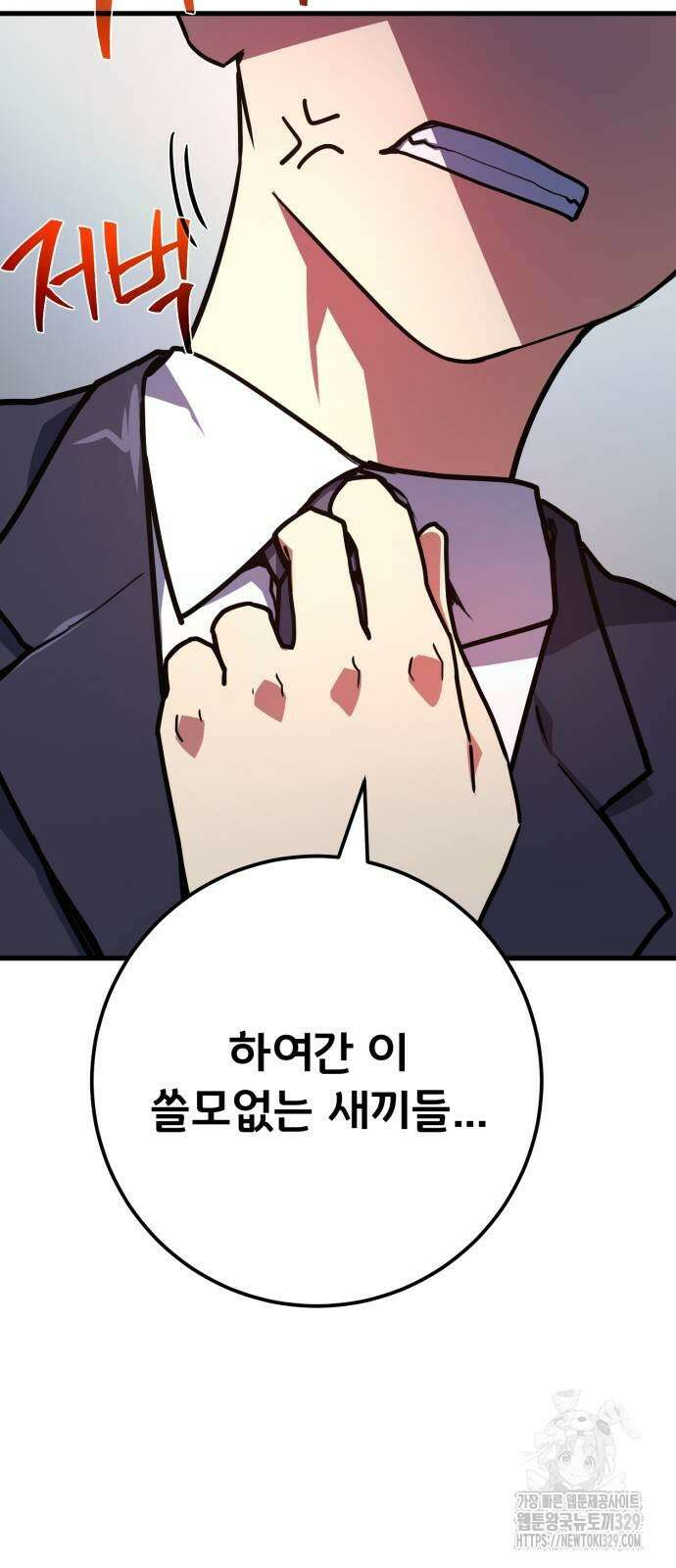 게임 최강 트롤러 76화 96