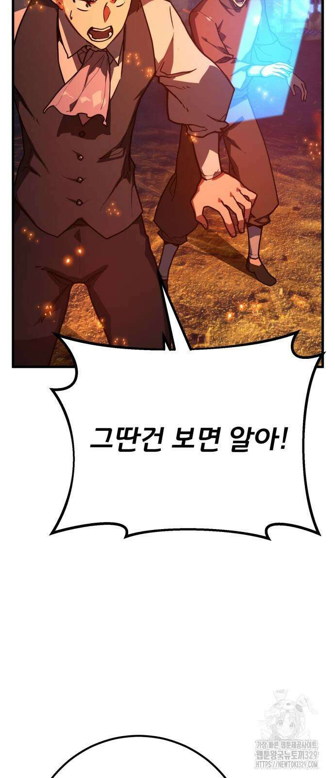 게임 최강 트롤러 76화 104