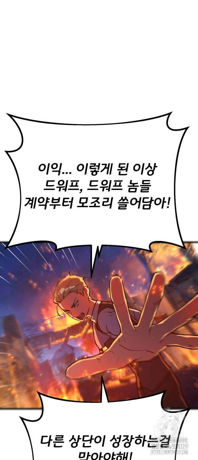 게임 최강 트롤러 76화 107